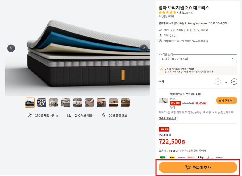 장바구니에 상품 담기