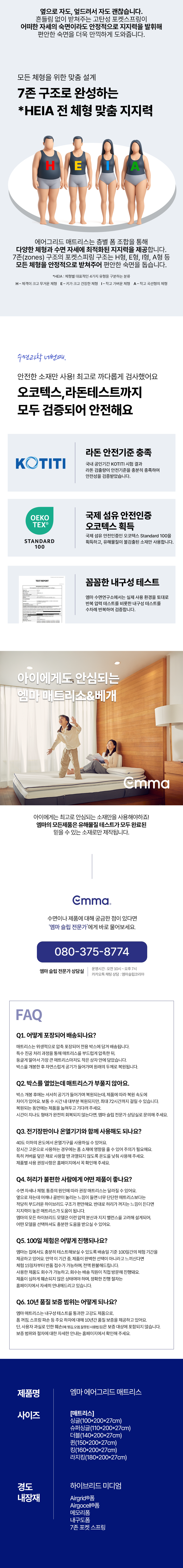 //www.emma-sleep.co.kr/cdn/shop/files/13_e6500f94-a161-4379-9559-32893803b2d5.png?crop=center&height=528&v=1758356744&width=400