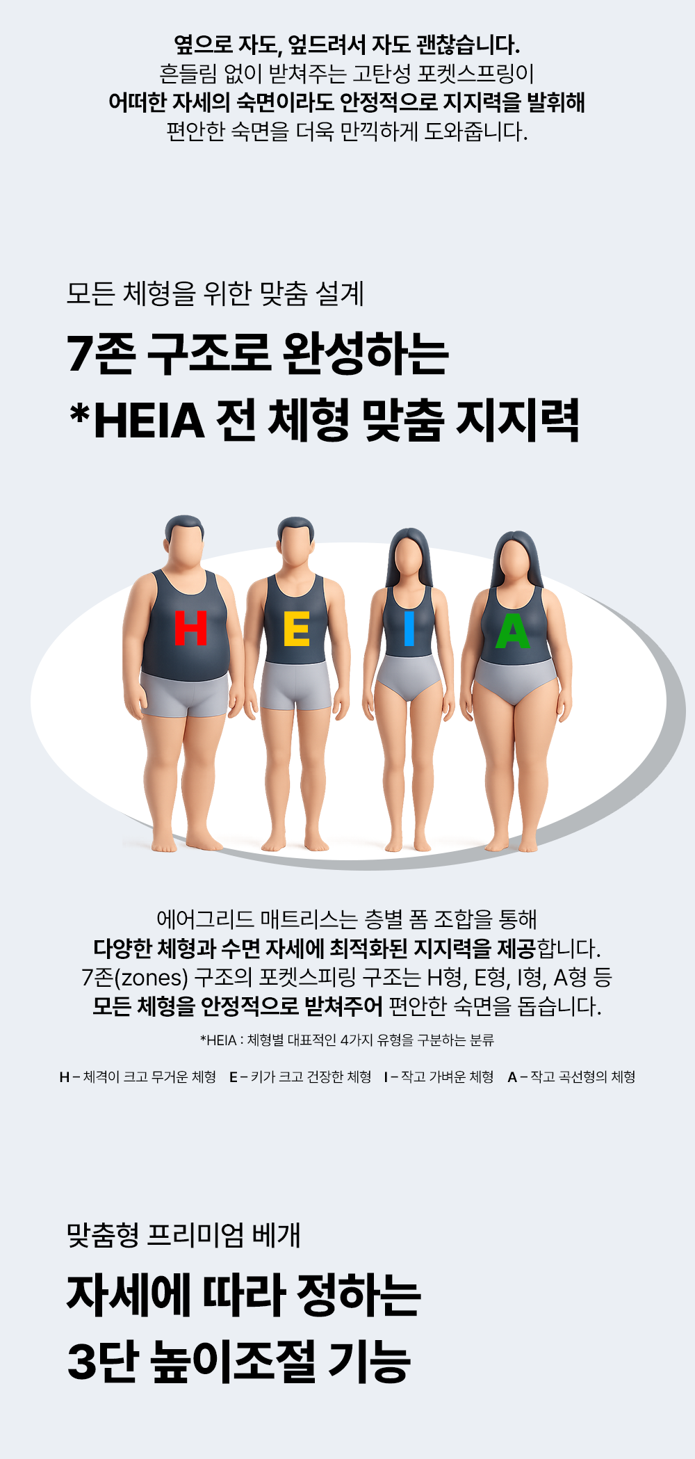 //www.emma-sleep.co.kr/cdn/shop/files/17-1.png?crop=center&height=528&v=1755094340&width=400