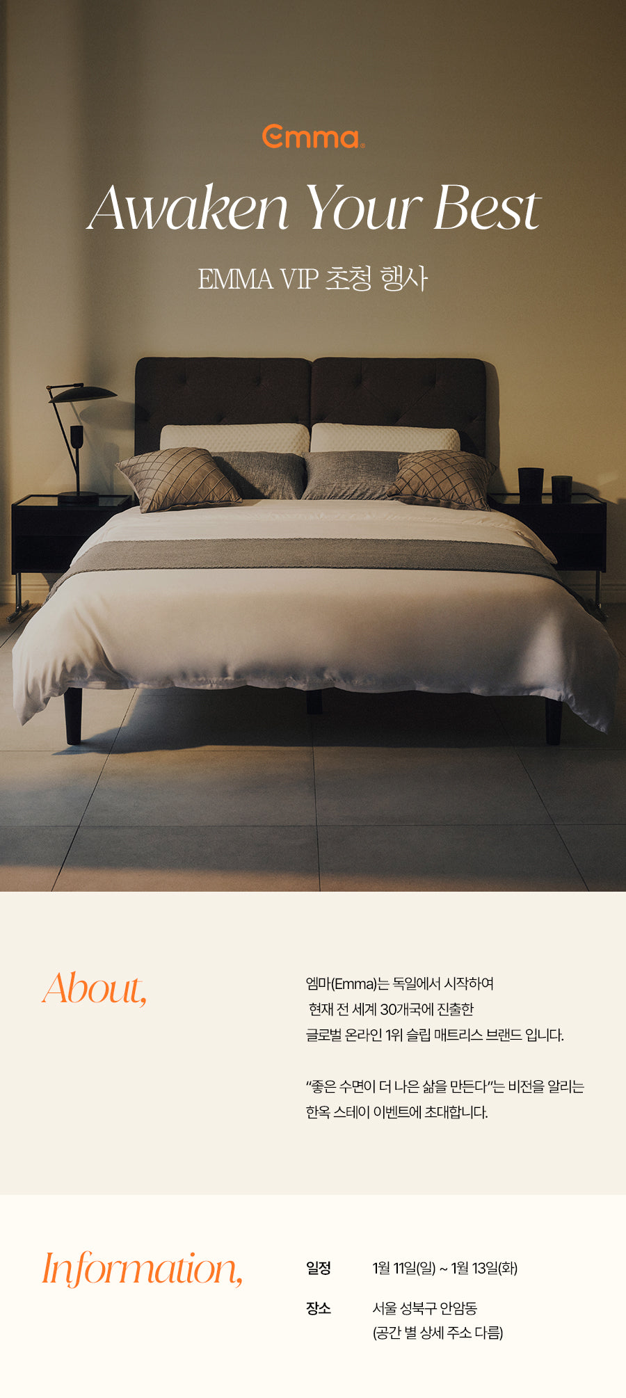 //www.emma-sleep.co.kr/cdn/shop/files/1A.jpg?crop=center&height=528&v=1764753683&width=400