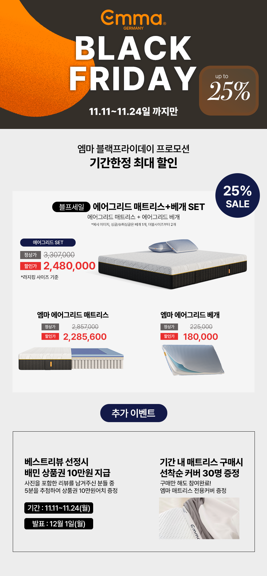 //www.emma-sleep.co.kr/cdn/shop/files/251108__-1_6a9e9008-44ff-4ea6-a708-b8eff3202ccc.png?crop=center&height=528&v=1763027954&width=400