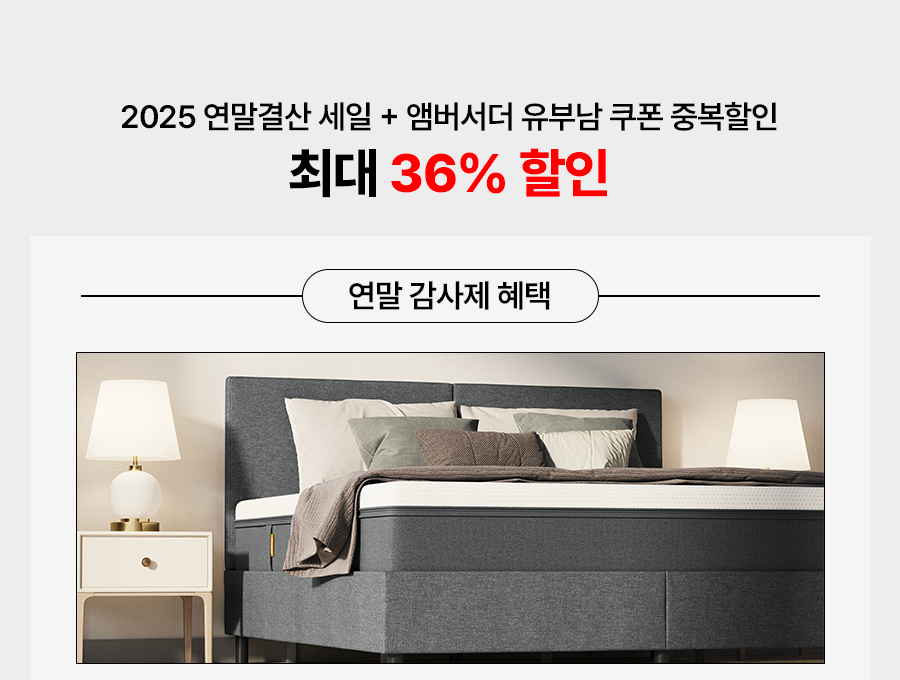 //www.emma-sleep.co.kr/cdn/shop/files/251224__-1-__01.png?crop=center&height=528&v=1766562312&width=400