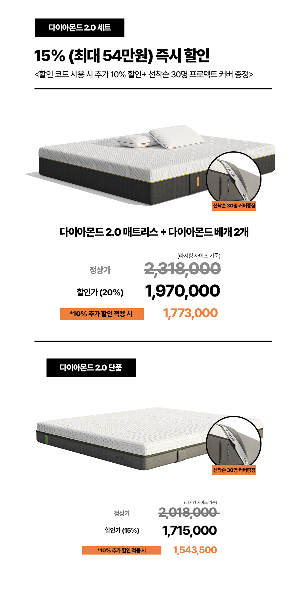 //www.emma-sleep.co.kr/cdn/shop/files/2c2f6f735490f031789fd94ddf691e79.png?crop=center&height=528&v=1758120459&width=400