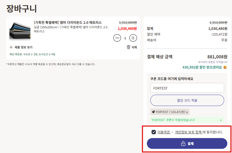 결제 진행하기