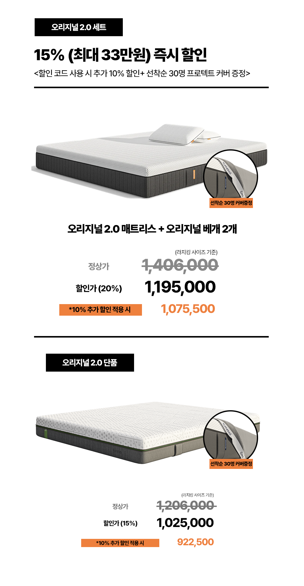 //www.emma-sleep.co.kr/cdn/shop/files/4880b3313eaab760800966f3768dde81.png?crop=center&height=528&v=1758121347&width=400