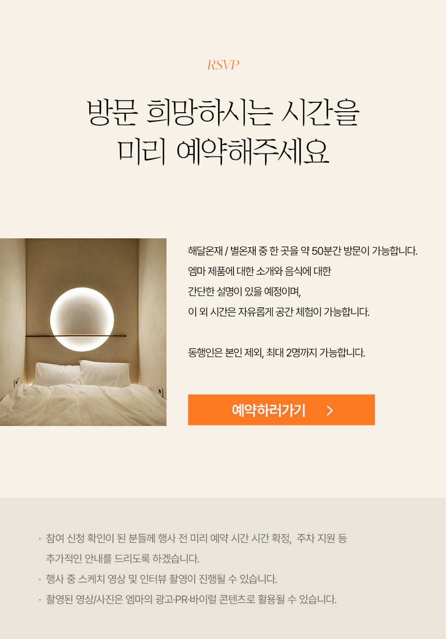 //www.emma-sleep.co.kr/cdn/shop/files/4_7d8d04bf-cafc-4249-a745-dda4de8280f9.jpg?crop=center&height=528&v=1764753683&width=400