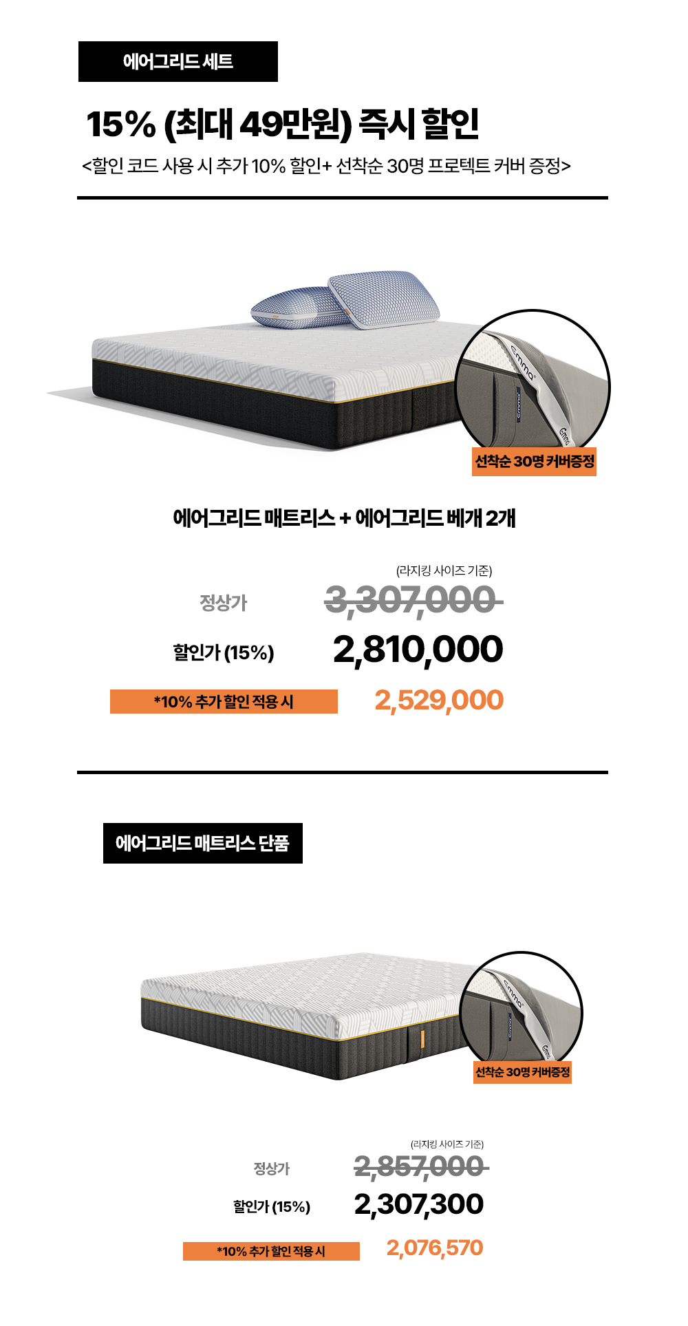 //www.emma-sleep.co.kr/cdn/shop/files/6bb729d482c8579ce328339d7823141a.png?crop=center&height=528&v=1758121650&width=400