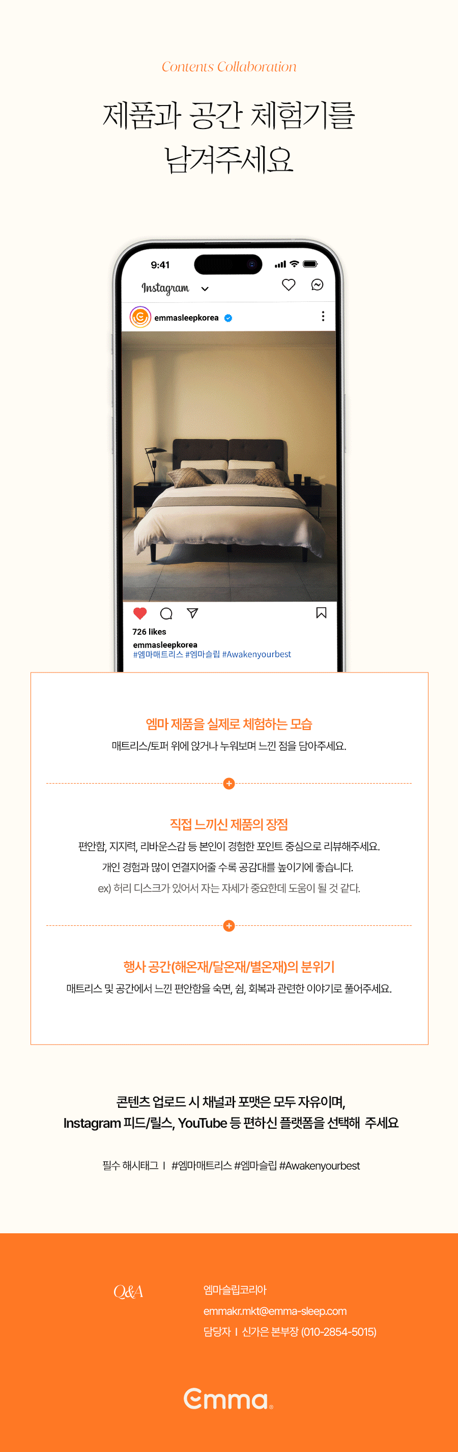 //www.emma-sleep.co.kr/cdn/shop/files/7.gif?crop=center&height=528&v=1764753684&width=400