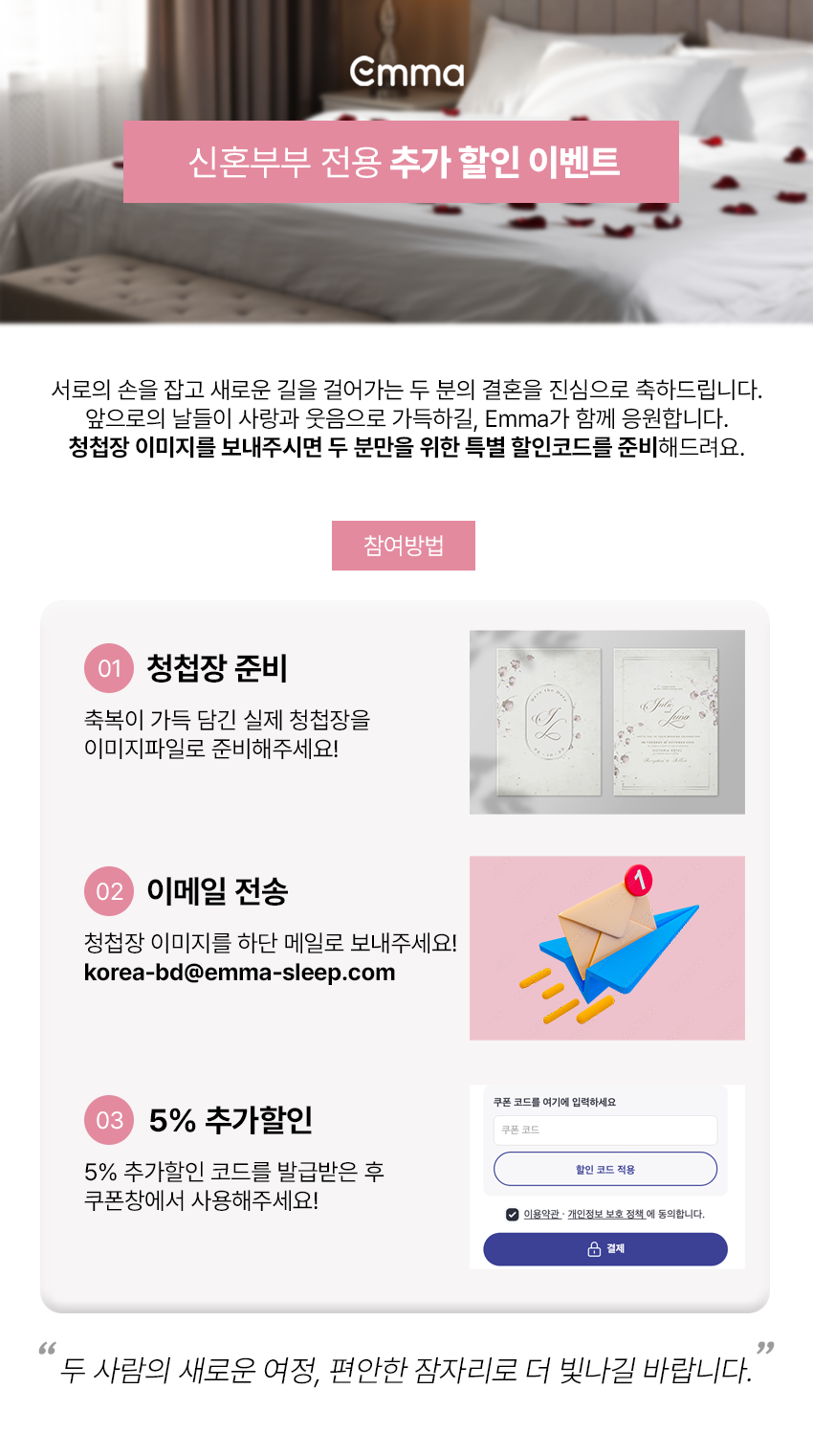 //www.emma-sleep.co.kr/cdn/shop/files/87b048712af6b096ff5e670c9caca104.png?crop=center&height=528&v=1758963247&width=400