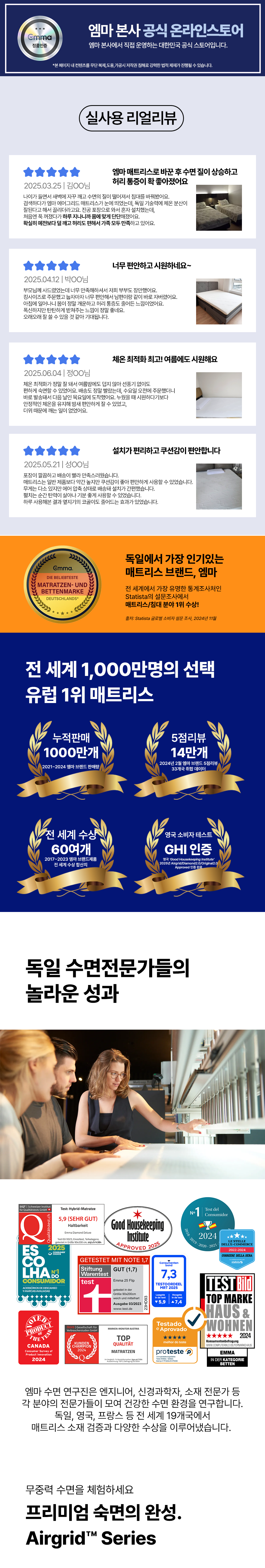 //www.emma-sleep.co.kr/cdn/shop/files/AG_Bundle1_change_5c0ba5f7-e393-46b9-9130-1f2e3ef91ca0.png?crop=center&height=528&v=1756305902&width=400