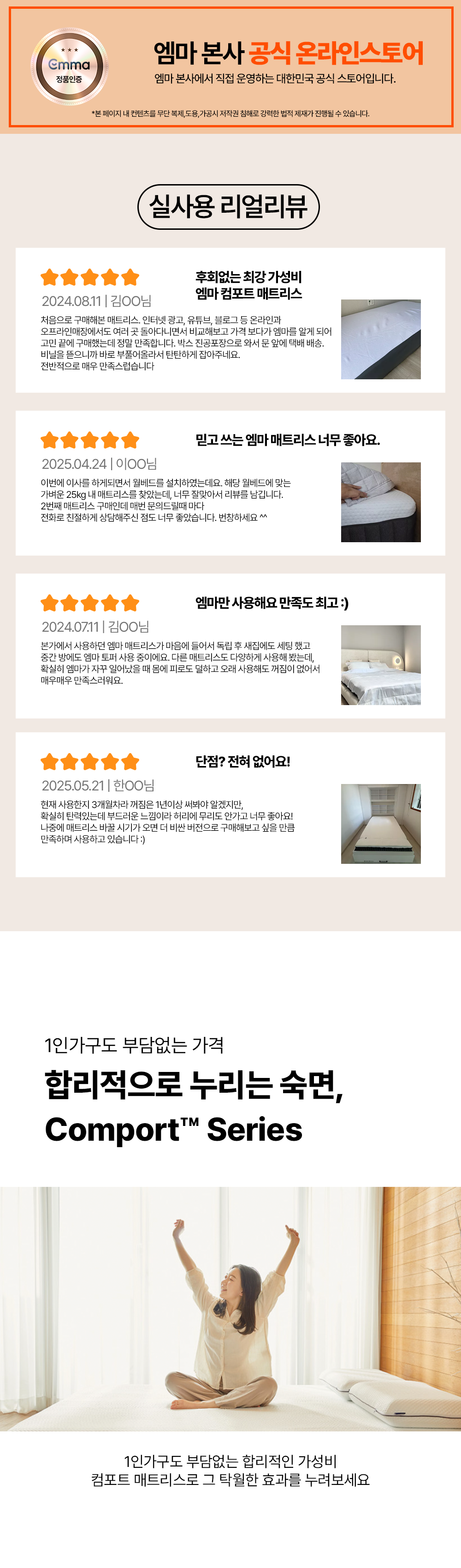 //www.emma-sleep.co.kr/cdn/shop/files/CF_BUNDLE_01.png?crop=center&height=528&v=1755022907&width=400