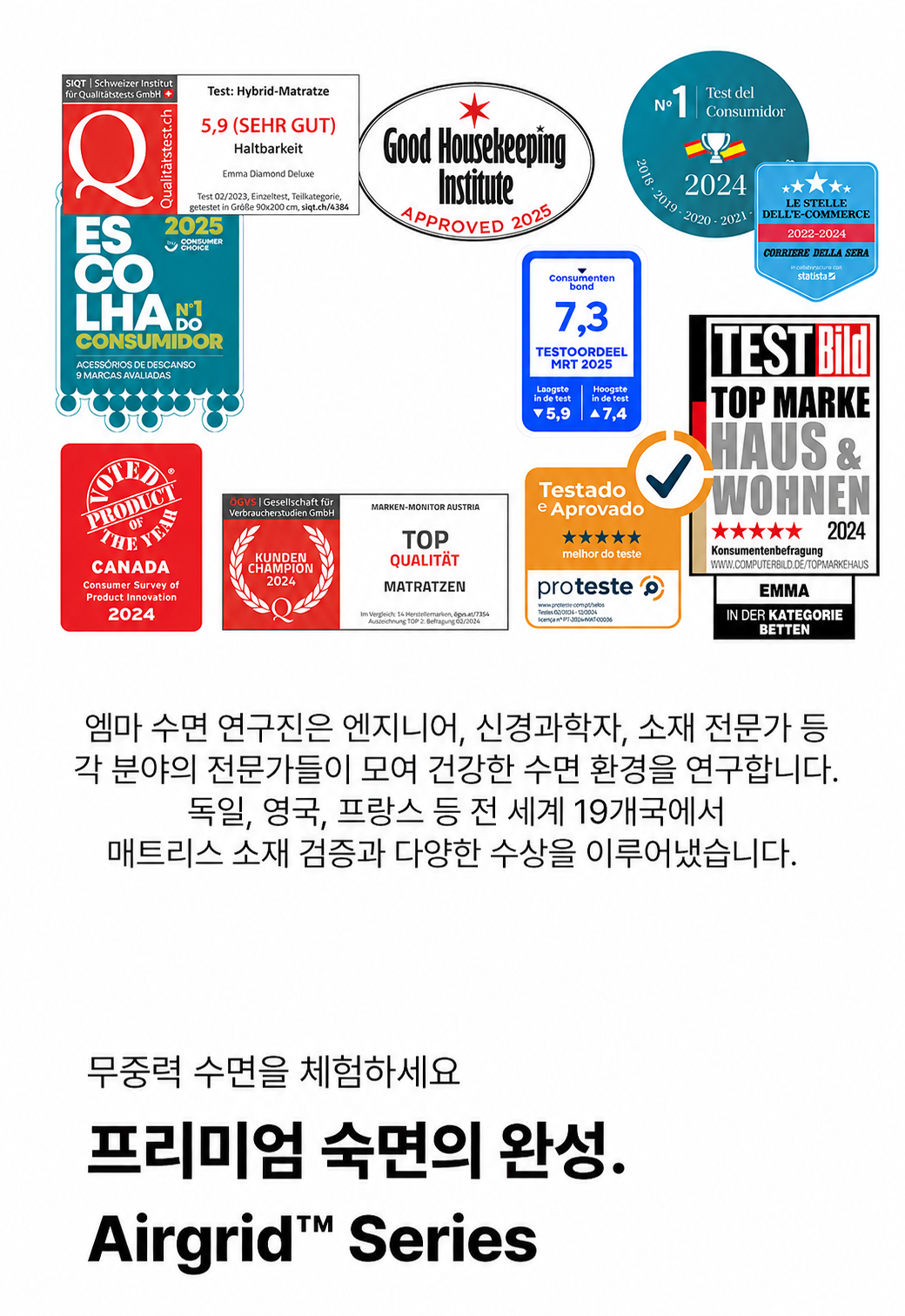 //www.emma-sleep.co.kr/cdn/shop/files/ChatGPT_Image_2026_6_29_09_51_12.png?crop=center&height=528&v=1782737803&width=400