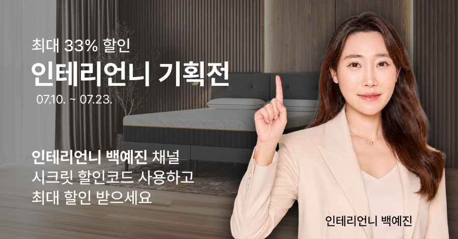 //www.emma-sleep.co.kr/cdn/shop/files/Intelliunnie_promo_2026.png?crop=center&height=528&v=1783680297&width=400