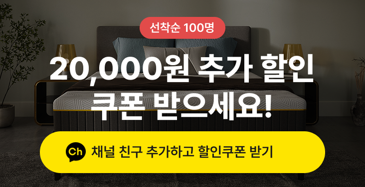 //www.emma-sleep.co.kr/cdn/shop/files/Kakao_Friend_-_20000_discount.png?crop=center&height=528&v=1780568072&width=400