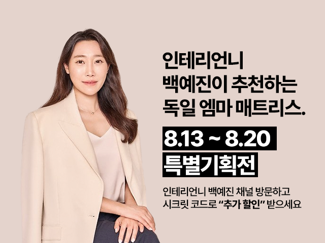 //www.emma-sleep.co.kr/cdn/shop/files/v5.png?crop=center&height=528&v=1755073297&width=400