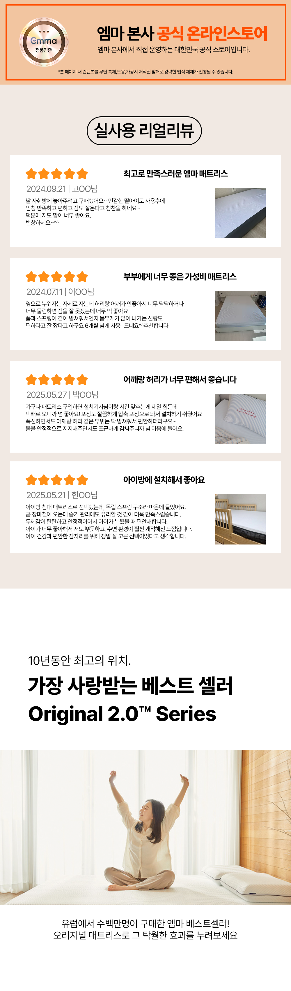 //www.emma-sleep.co.kr/cdn/shop/files/OG_BUNDLE_01.png?crop=center&height=528&v=1755016932&width=400