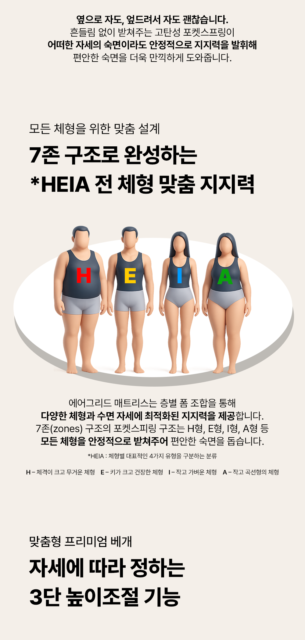 //www.emma-sleep.co.kr/cdn/shop/files/OG_BUNDLE_09.png?crop=center&height=528&v=1755017462&width=400