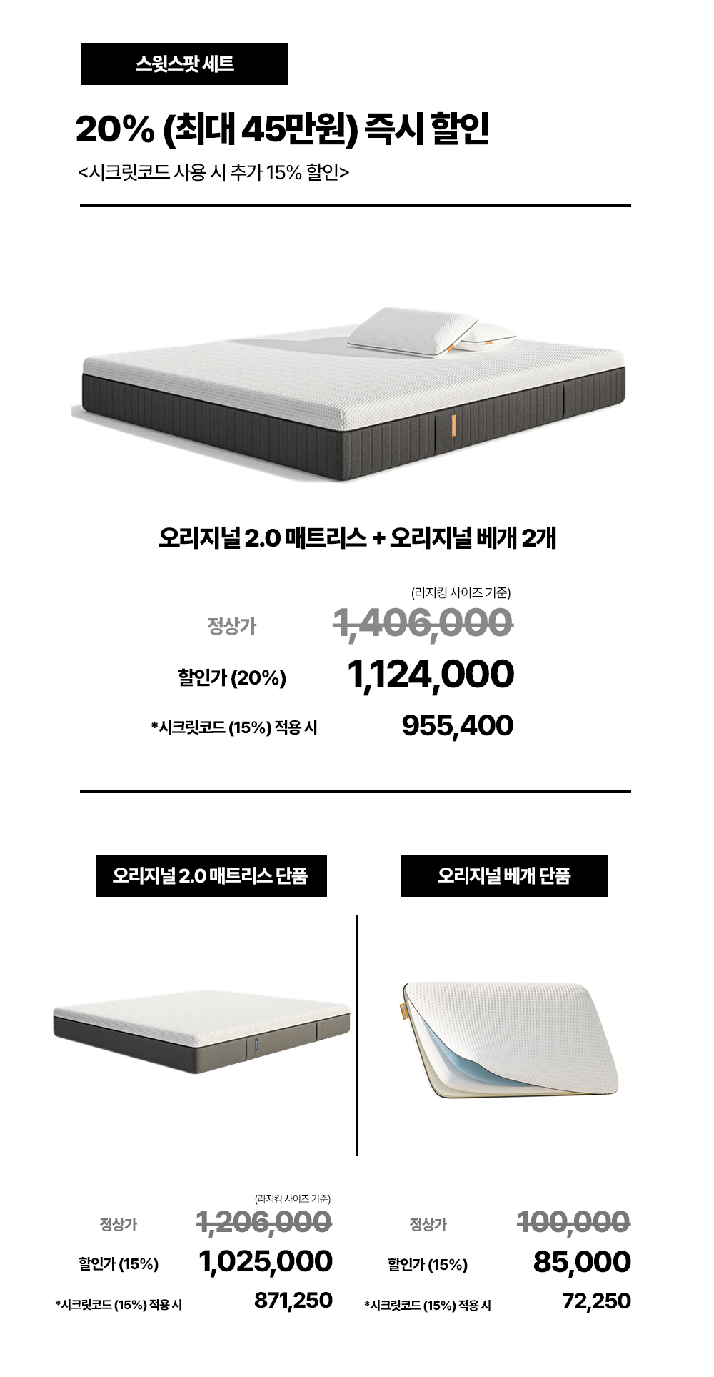//www.emma-sleep.co.kr/cdn/shop/files/OG_promo_banner.png?crop=center&height=528&v=1755092786&width=400