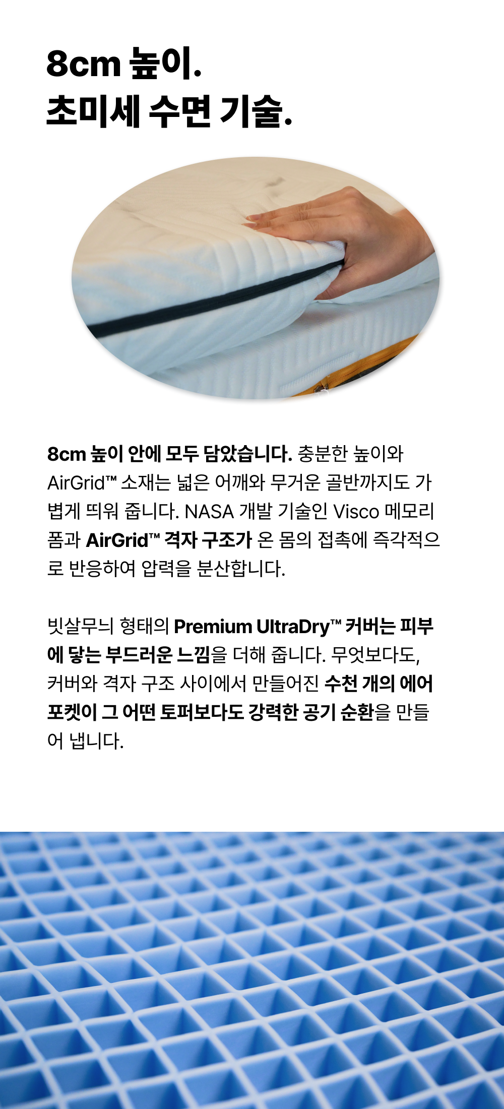 //www.emma-sleep.co.kr/cdn/shop/files/PDP-MP_-_02_-_AG_Topper_3.png?crop=center&height=528&v=1776417463&width=400