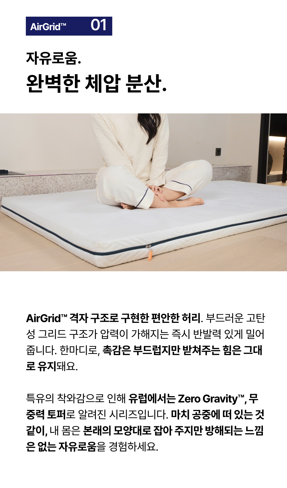 //www.emma-sleep.co.kr/cdn/shop/files/PDP-MP_-_02_-_AG_Topper_4.png?crop=center&height=528&v=1776417462&width=400