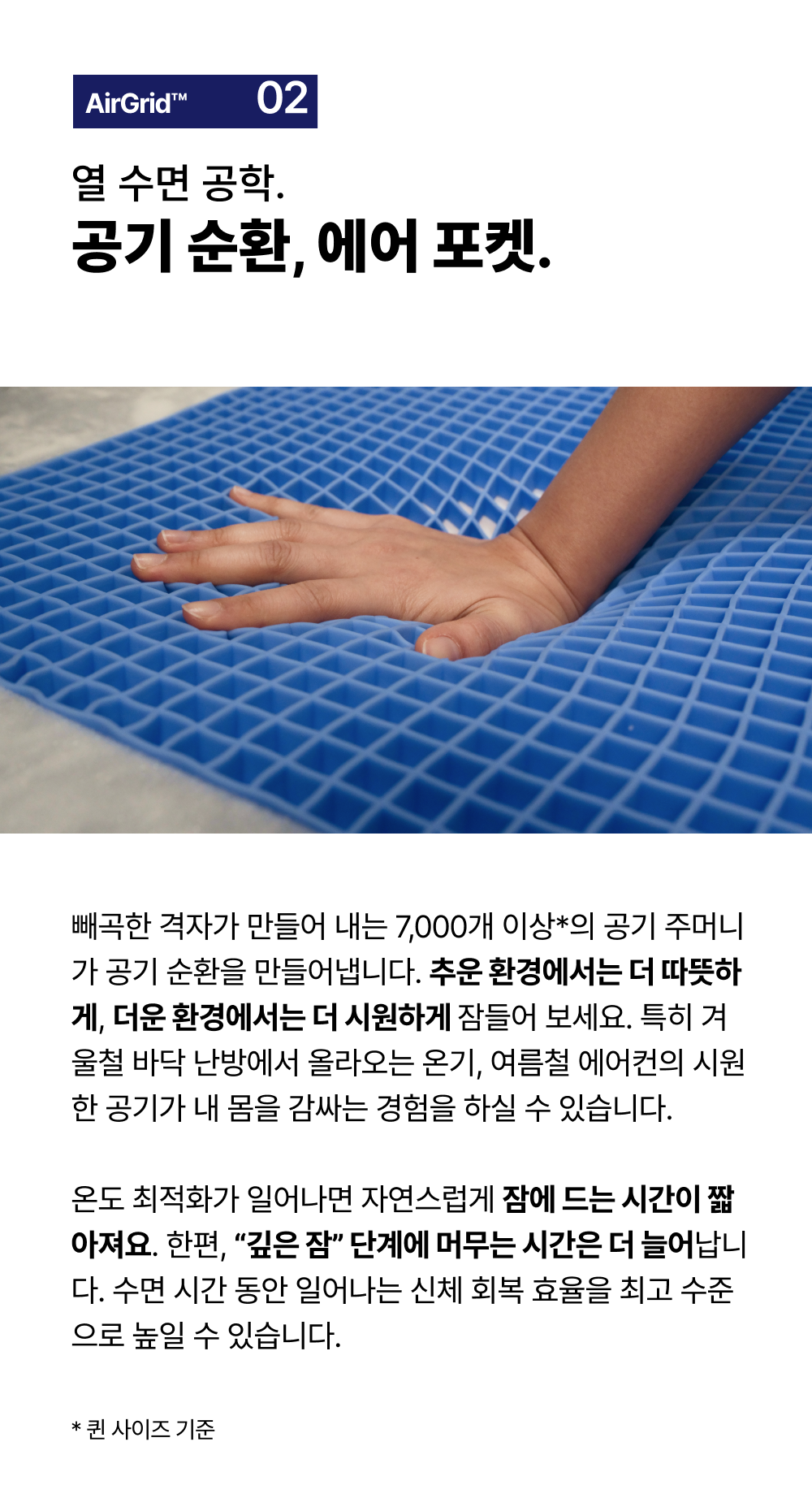 //www.emma-sleep.co.kr/cdn/shop/files/PDP-MP_-_02_-_AG_Topper_5_48cf48ae-be0c-46fc-b3c9-0c637ea42c7b.png?crop=center&height=528&v=1776418231&width=400
