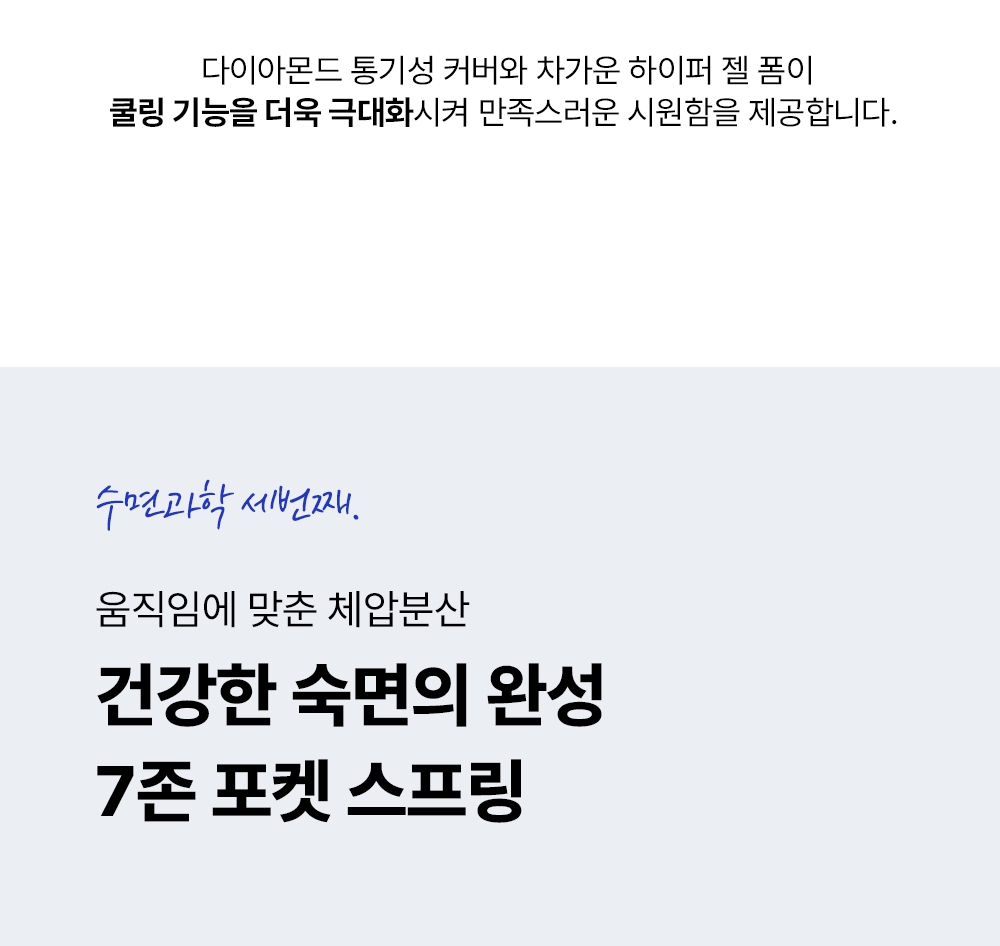 //www.emma-sleep.co.kr/cdn/shop/files/PDP_Dia2_11.png?crop=center&height=528&v=1755013311&width=400