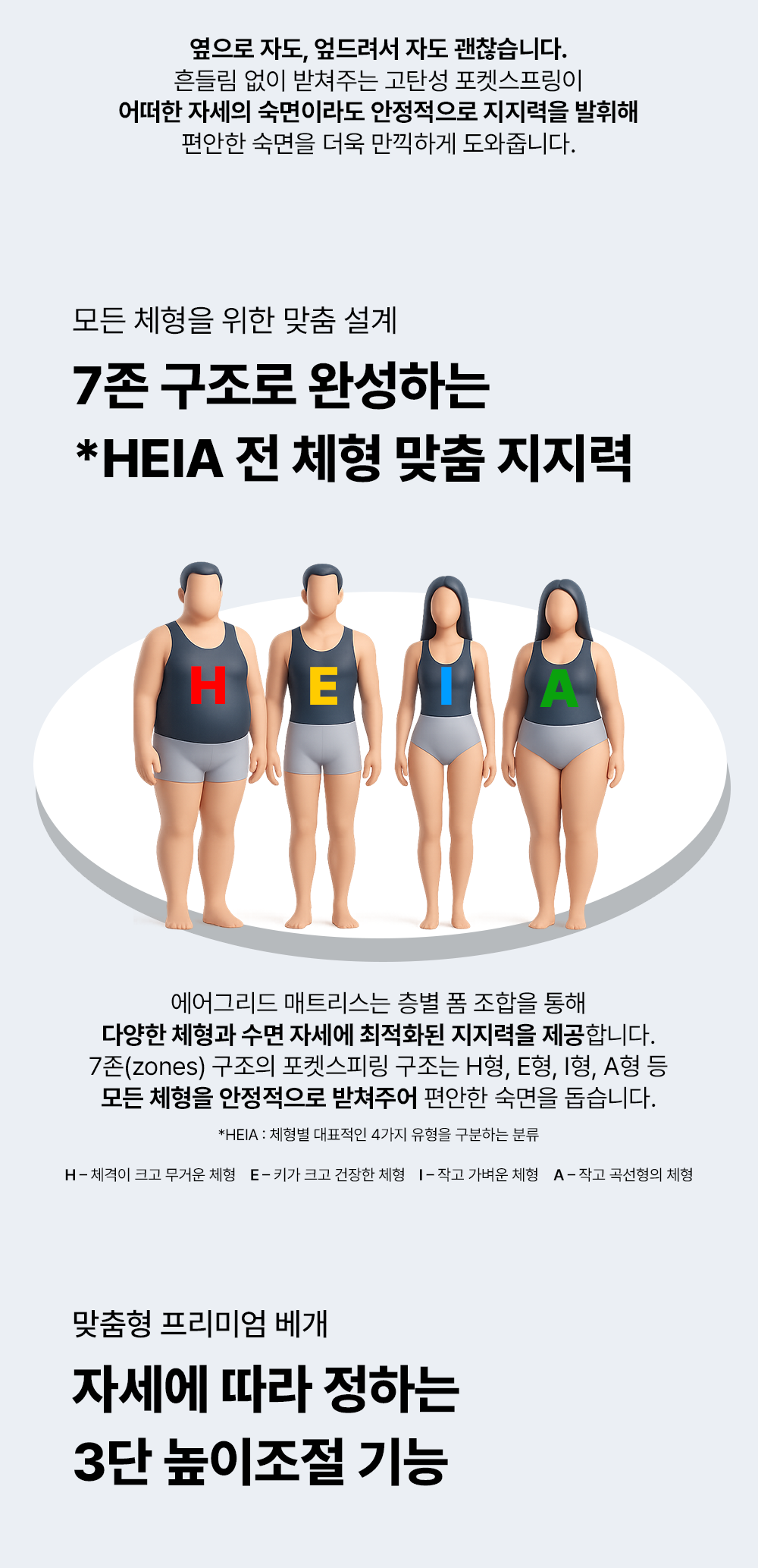 //www.emma-sleep.co.kr/cdn/shop/files/PDP_Dia2_15.png?crop=center&height=528&v=1755013312&width=400