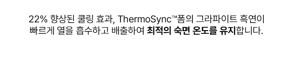 //www.emma-sleep.co.kr/cdn/shop/files/PDP_Dia2_3.png?crop=center&height=528&v=1755013311&width=400