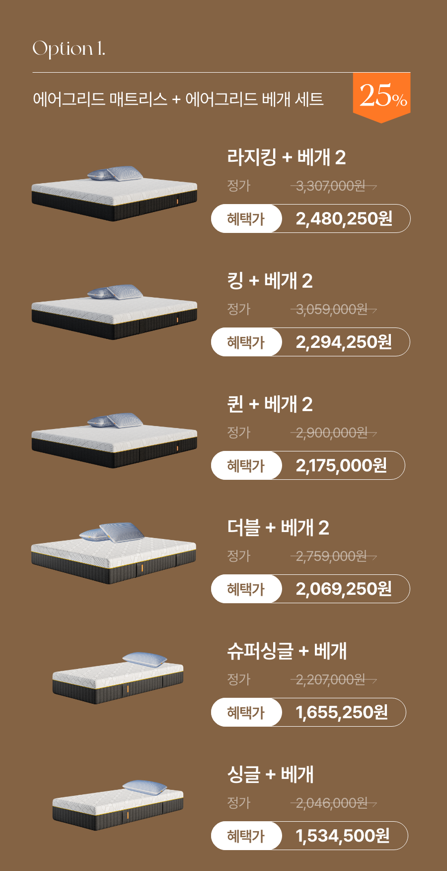 //www.emma-sleep.co.kr/cdn/shop/files/SALE__1_2.png?crop=center&height=528&v=1767620839&width=400