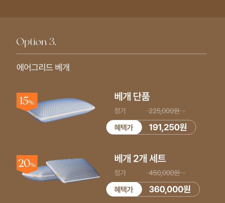 //www.emma-sleep.co.kr/cdn/shop/files/SALE__5.png?crop=center&height=528&v=1767621055&width=400