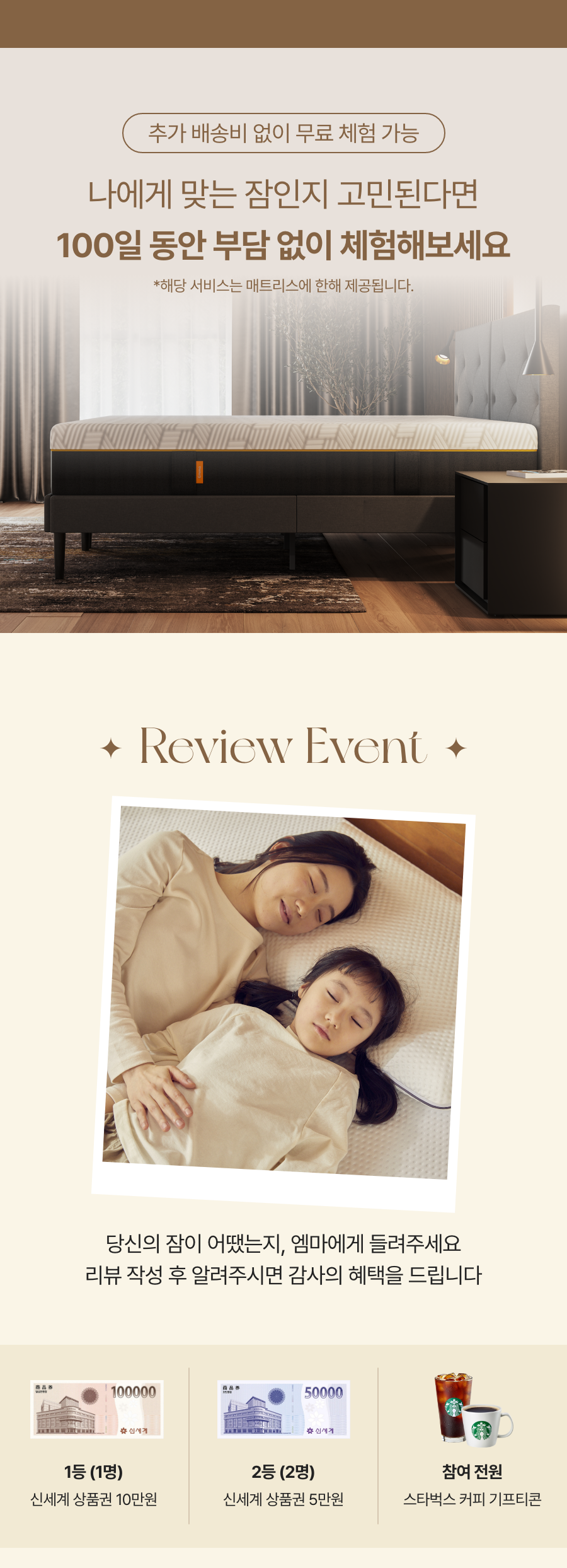 //www.emma-sleep.co.kr/cdn/shop/files/SALE__7_017f8de3-a14f-4dc5-920d-c455a03d8352.png?crop=center&height=528&v=1767788849&width=400