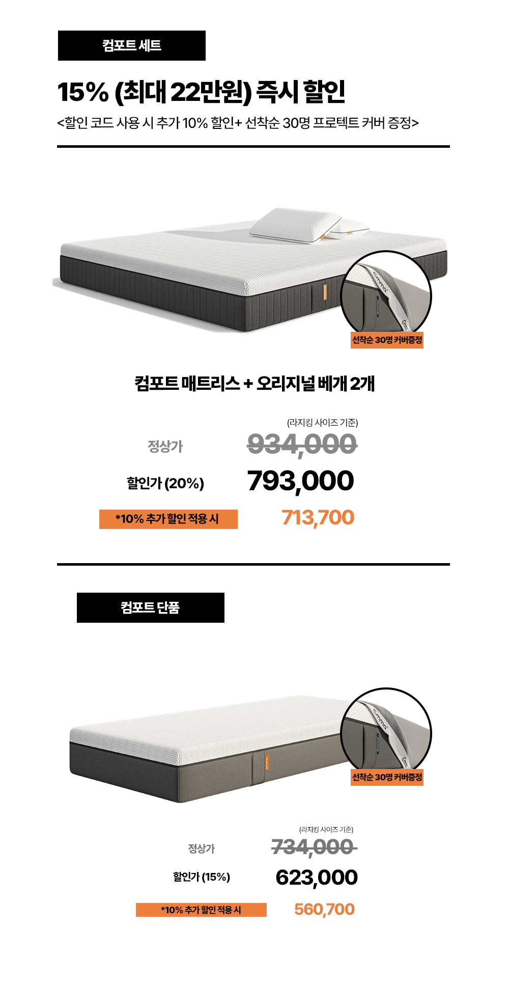 //www.emma-sleep.co.kr/cdn/shop/files/b7530a704a4a27b8e5c4f463b2c066ec.png?crop=center&height=528&v=1758121142&width=400
