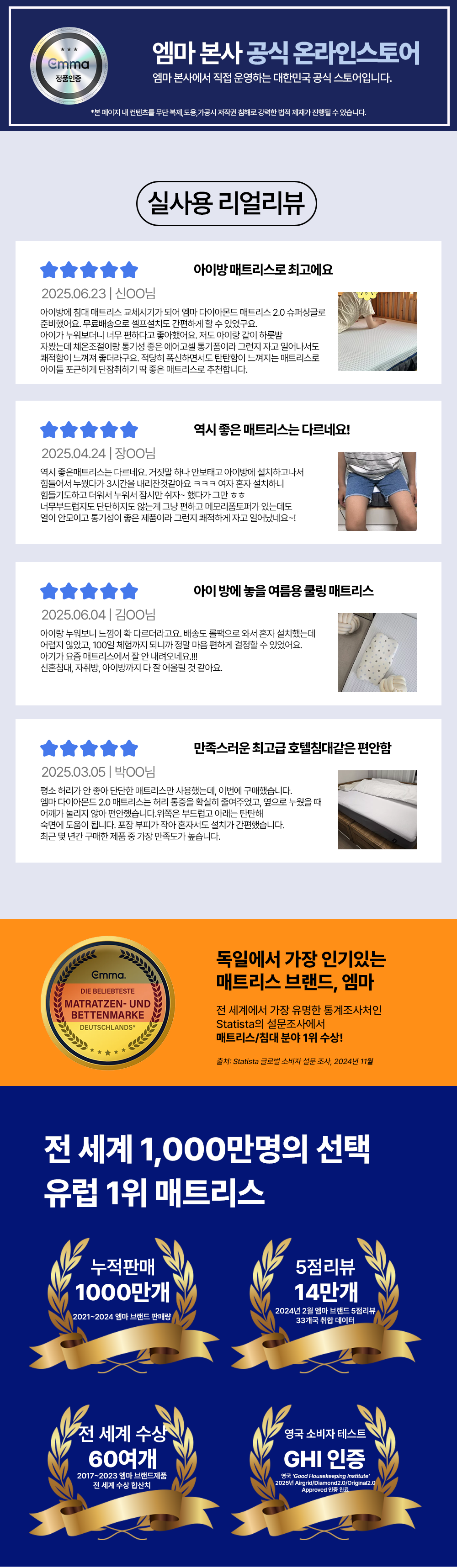 //www.emma-sleep.co.kr/cdn/shop/files/diamond_01.png?crop=center&height=528&v=1760541625&width=400