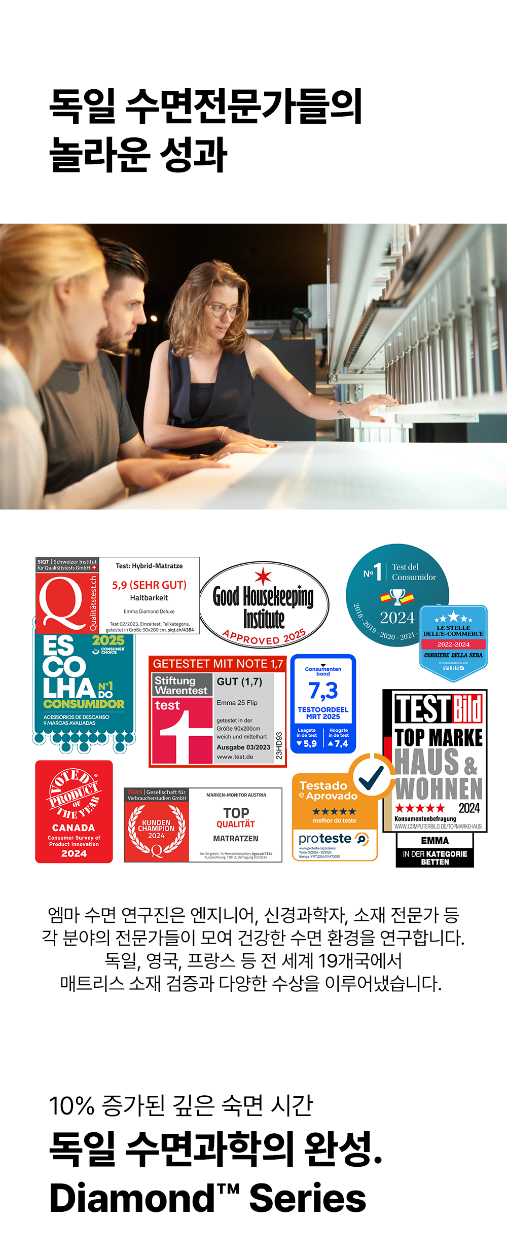 //www.emma-sleep.co.kr/cdn/shop/files/diamond_02.png?crop=center&height=528&v=1760541639&width=400