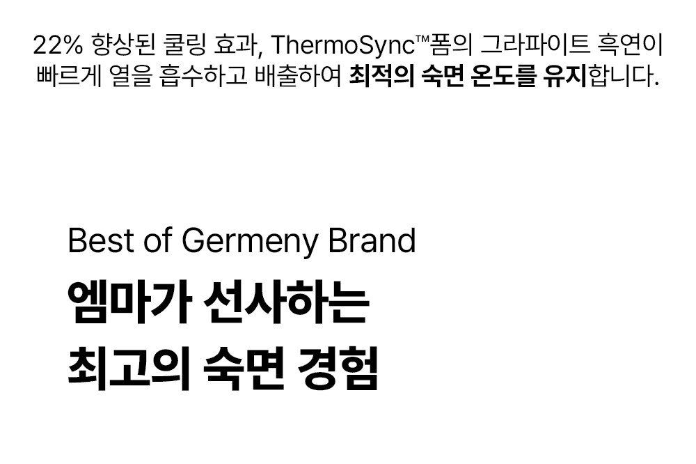 //www.emma-sleep.co.kr/cdn/shop/files/diamond_04.png?crop=center&height=528&v=1760541637&width=400