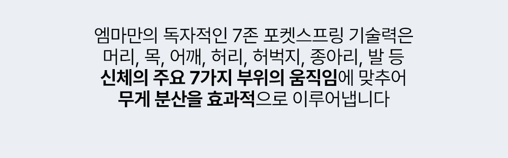 //www.emma-sleep.co.kr/cdn/shop/files/diamond_13.png?crop=center&height=528&v=1760541637&width=400