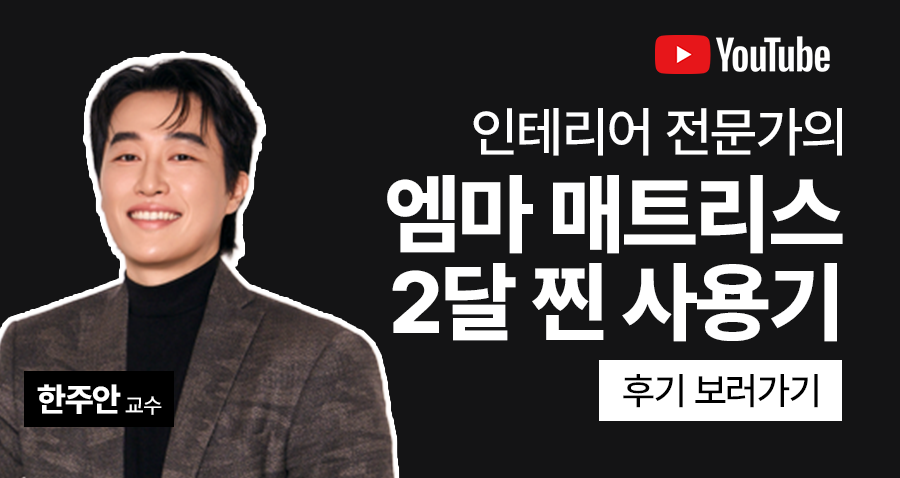 //www.emma-sleep.co.kr/cdn/shop/files/ed72b2f76f626da035b070c1ec635277_d5c624db-97ff-4dce-8f26-c9c0188a81ac.png?crop=center&height=528&v=1763098735&width=400