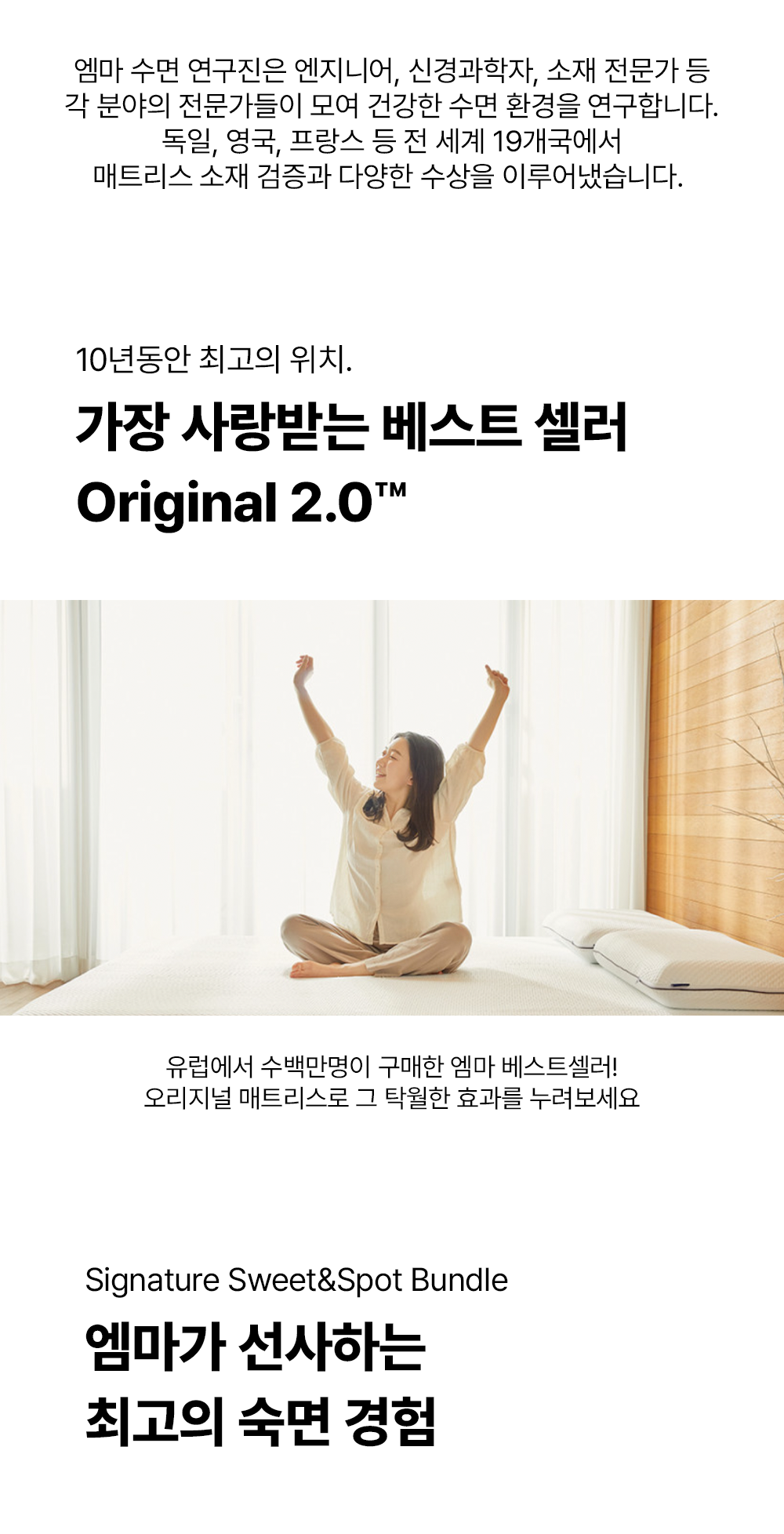 //www.emma-sleep.co.kr/cdn/shop/files/og_01-2.png?crop=center&height=528&v=1782742176&width=400