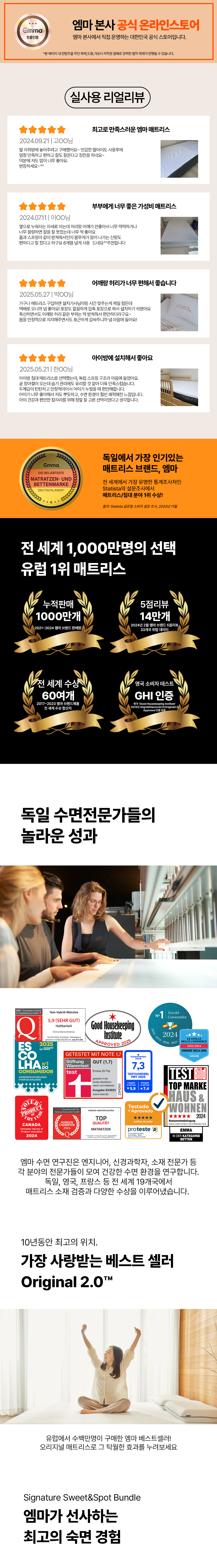 //www.emma-sleep.co.kr/cdn/shop/files/og_01.png?crop=center&height=528&v=1760542644&width=400