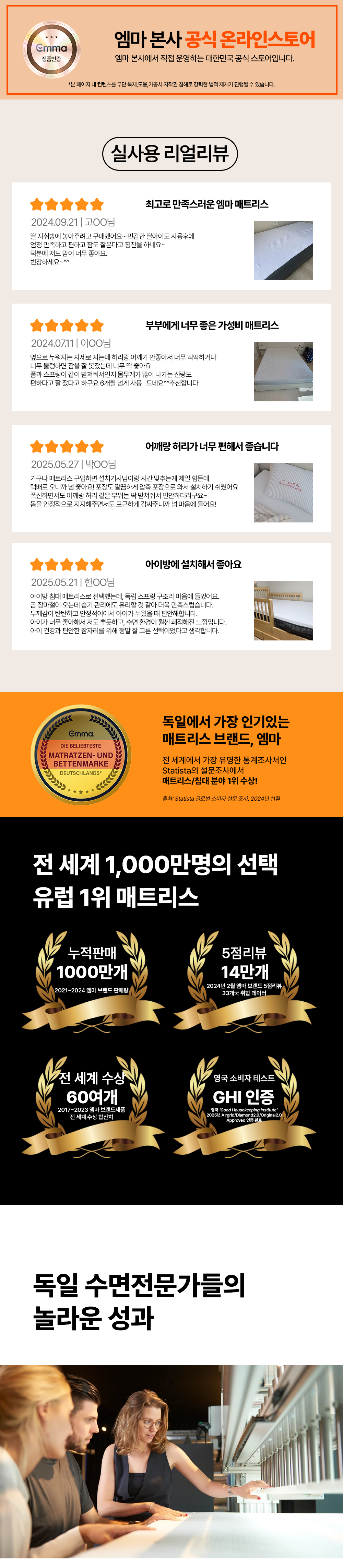 //www.emma-sleep.co.kr/cdn/shop/files/og_01_61764b98-571e-478d-bb5f-898dc06164be.png?crop=center&height=528&v=1782742177&width=400