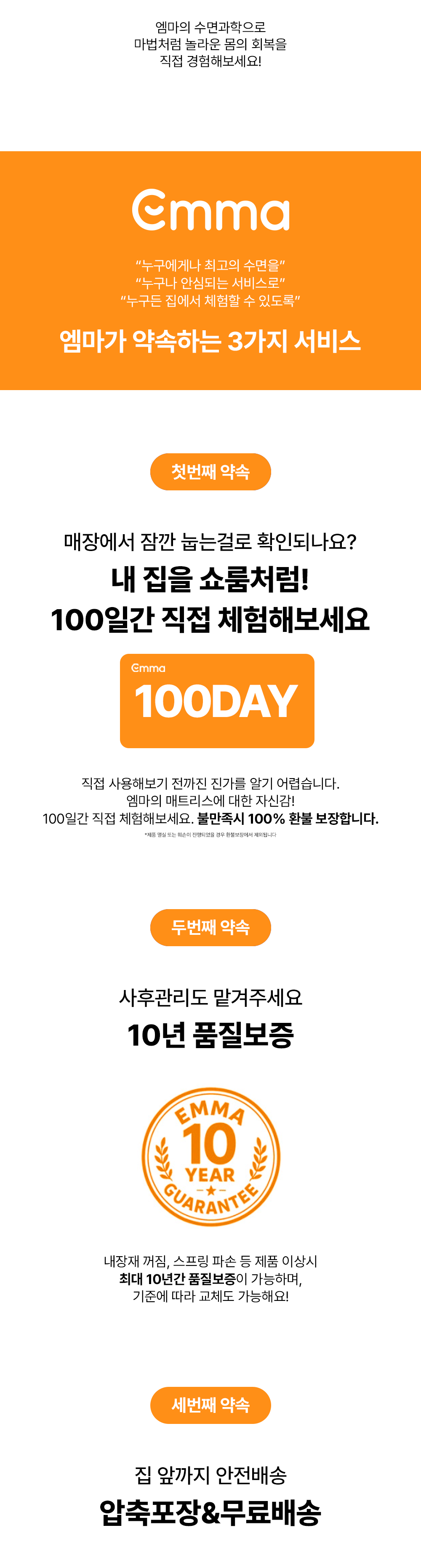 //www.emma-sleep.co.kr/cdn/shop/files/og_03.png?crop=center&height=528&v=1760542643&width=400