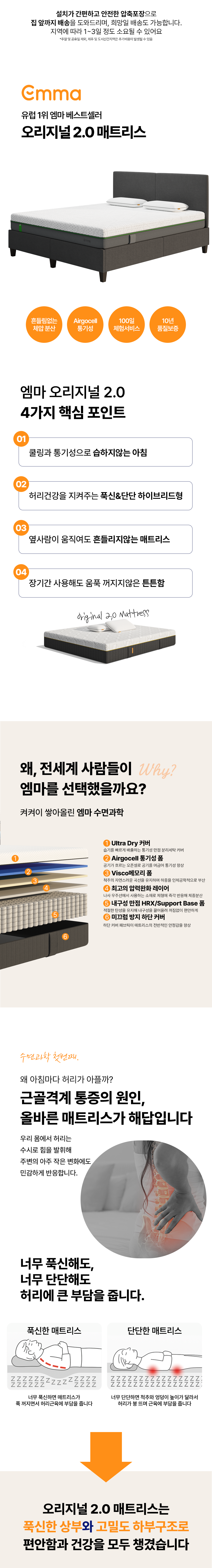 //www.emma-sleep.co.kr/cdn/shop/files/og_05.png?crop=center&height=528&v=1760542644&width=400