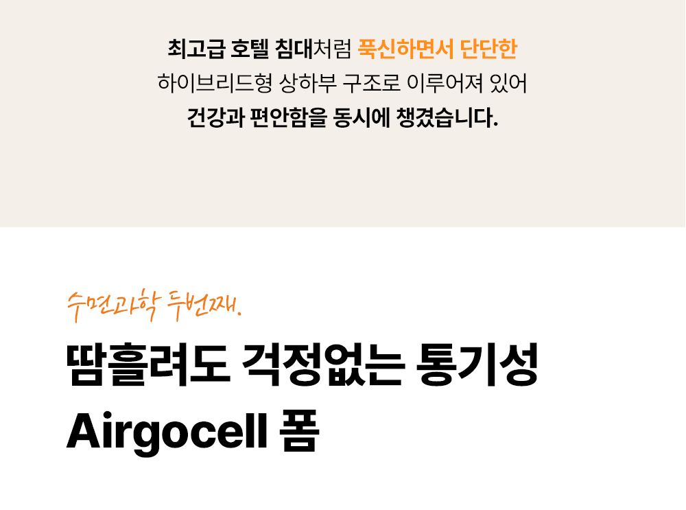 //www.emma-sleep.co.kr/cdn/shop/files/og_07.png?crop=center&height=528&v=1760542642&width=400